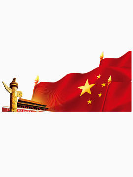 金秋国庆