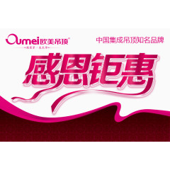 感恩回馈