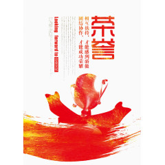 荣誉文化