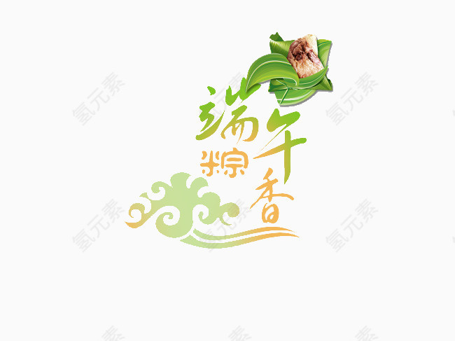端午