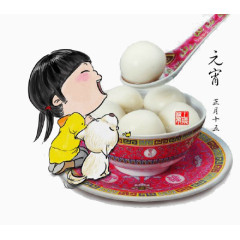 元宵节吃汤圆