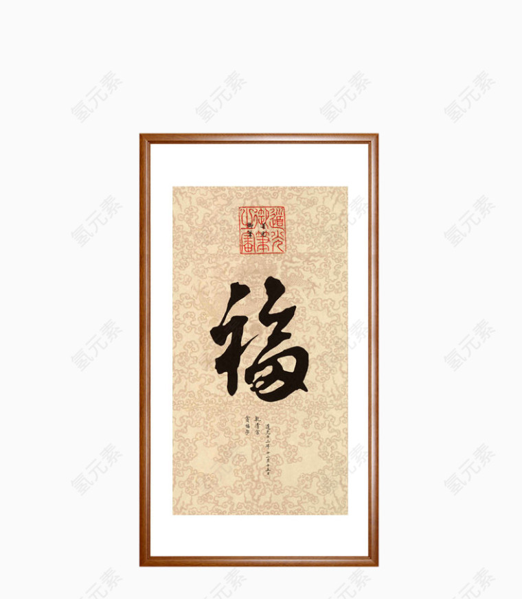 长条福字挂画素材