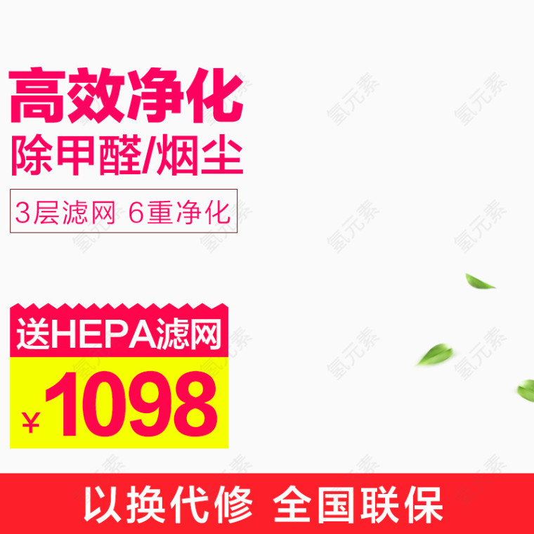 淘宝主图