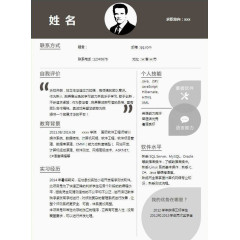 商务风酒店经理个人简历