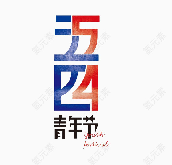 中国节日