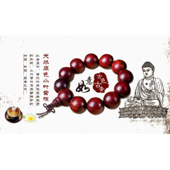 中国风手链海报