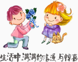 手绘求婚