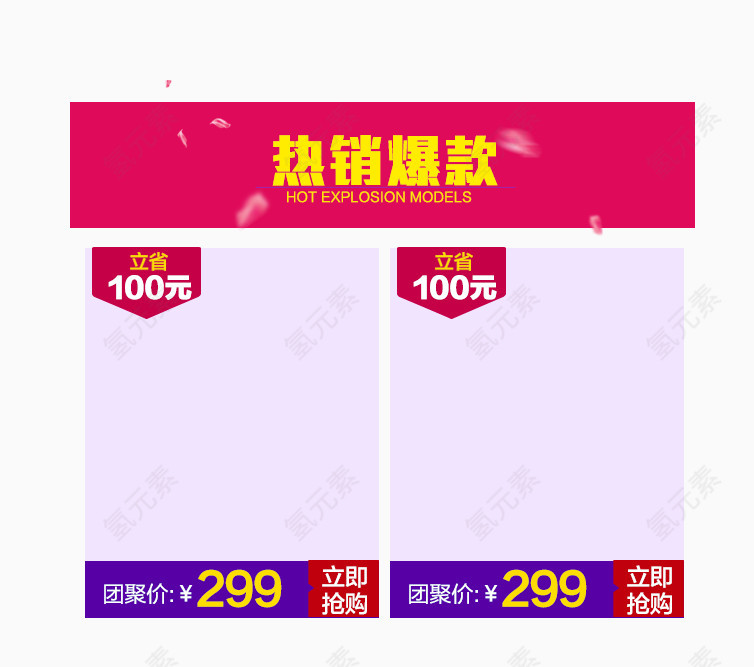 淘宝天猫海报产品链接图