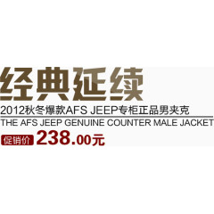 经典延续淘宝字体排版