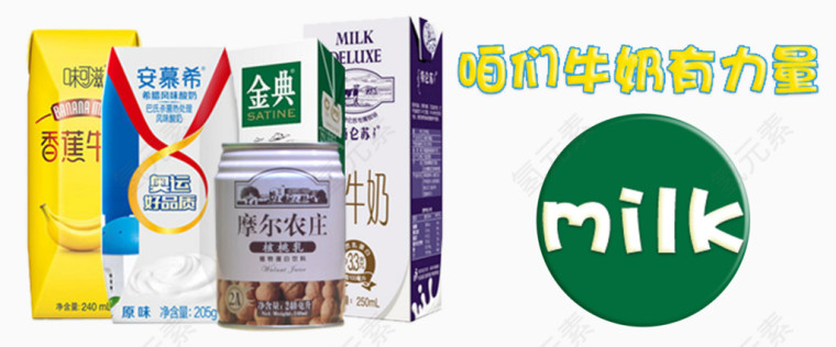 金典牛奶