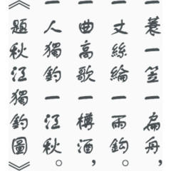 钓鱼行业艺术字