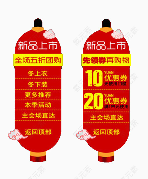 红包  免扣素材  优惠劵