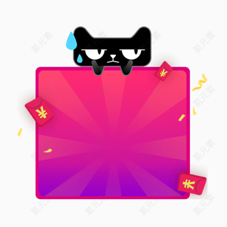 天猫公告牌