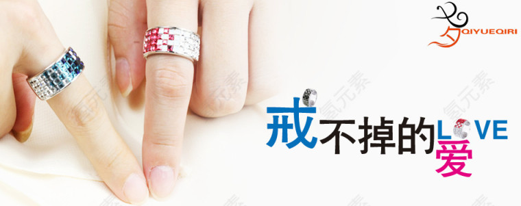戒指网页banner图片