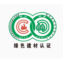 绿色建材认证标志
