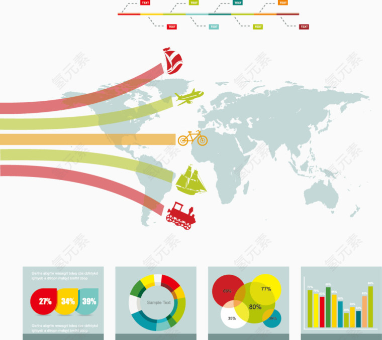 PPT数据图分析图矢量素材