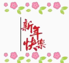 装饰素材
