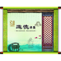 道德讲座素材