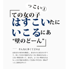 可爱日文装饰排版