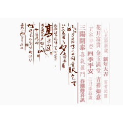 版式色彩装饰文字过年