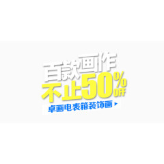 电表箱装饰画文案