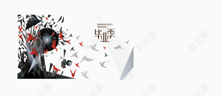 毕业留念背景PNG矢量元素