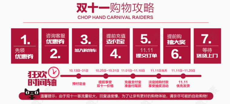 双十一素材