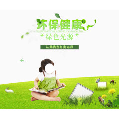 环保健康海报背景效果