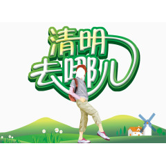 旅行宣传海报背景