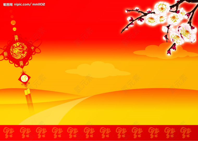 新年新春 恭贺新春 元旦快乐