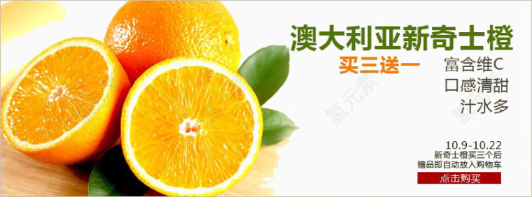 买三送一