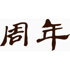国庆  促销  装饰