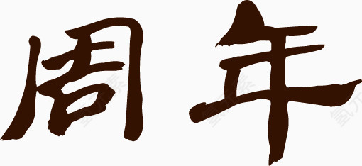 国庆  促销  装饰