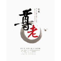 中国文字设计元素