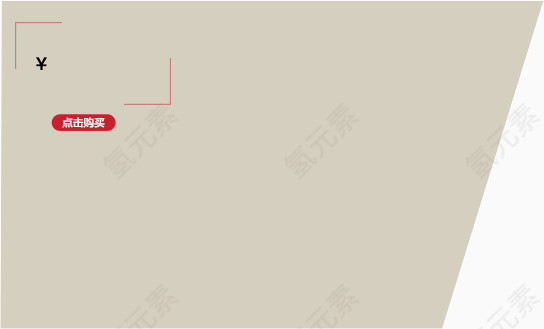 咖啡色热卖边框