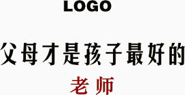 学区房广告语