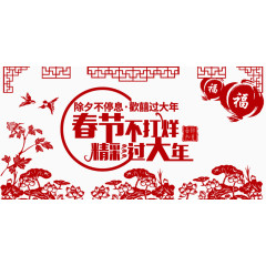 春节不打烊精彩过人生素材