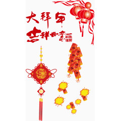 矢量中国风春节素材