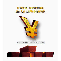 投资理财资讯