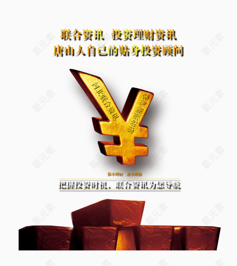 投资理财资讯