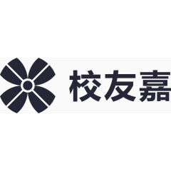 【标准】校友嘉logo-无英字