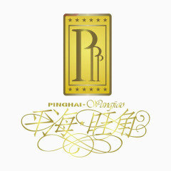 平海旺角地产标识