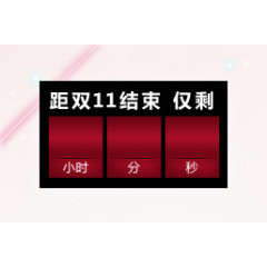 店铺双十一倒计时背景