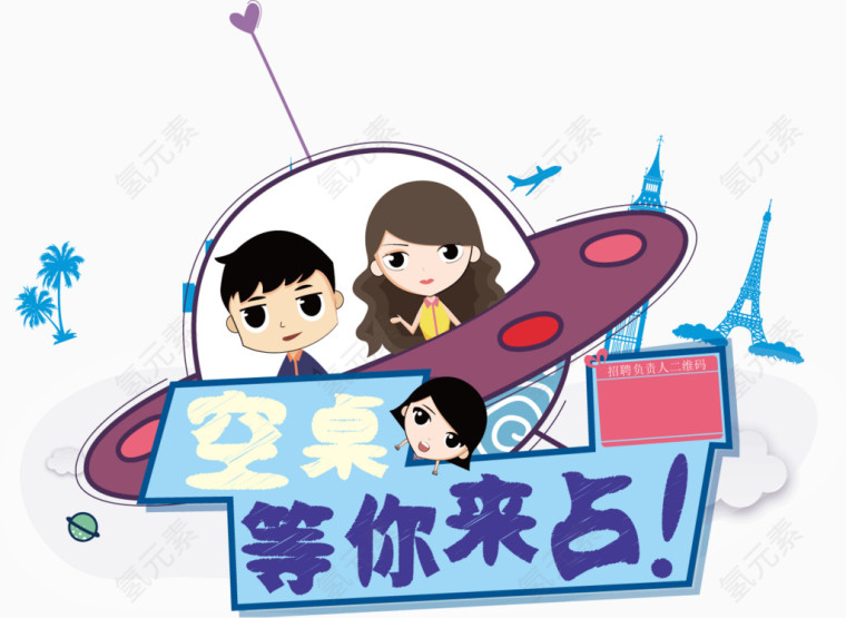 招聘装饰