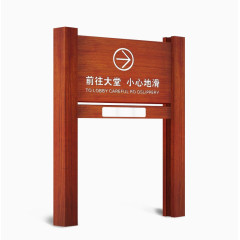 木质导视牌效果PSD