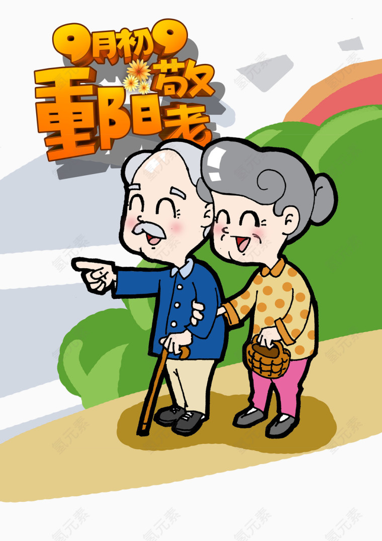 重阳节海报图片
