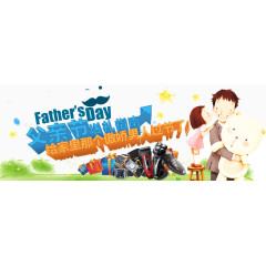 父亲节送礼物海报背景素材