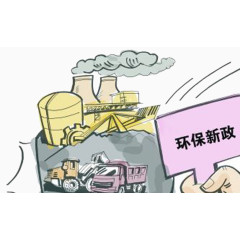 环保新政策淘汰工业用煤