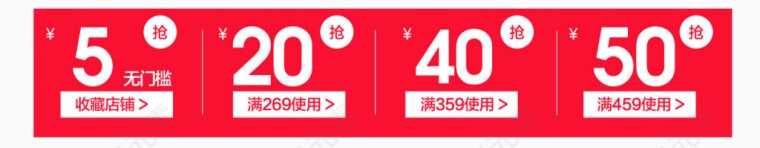红色大气优惠券