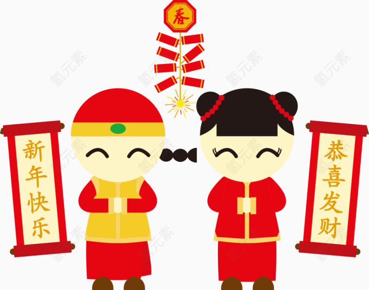 矢量新年卡通人物插画
